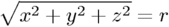 sphere function